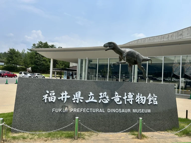 福井県立恐竜博物館の看板と屋外の恐竜像（福井県）