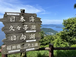 三方五湖レインボーライン山頂公園の案内板と、見下ろす久々子湖・日向湖（福井県）